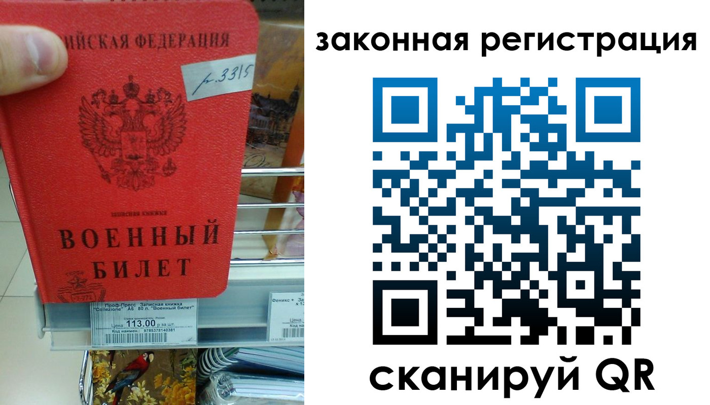 регистрация в Бородино