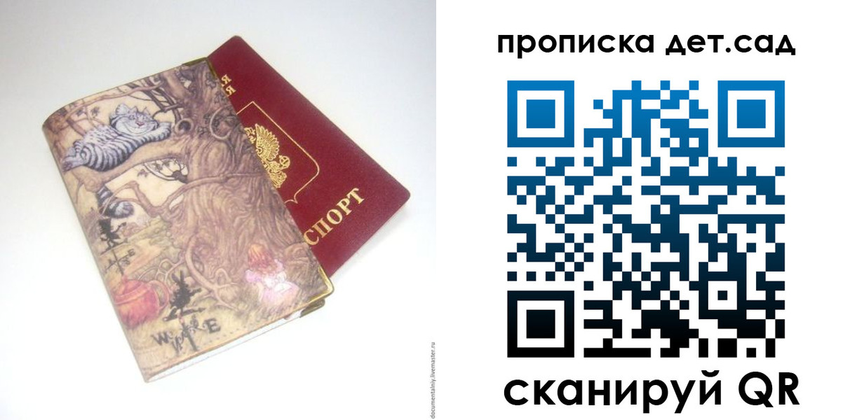 найти адрес прописки в Бородино