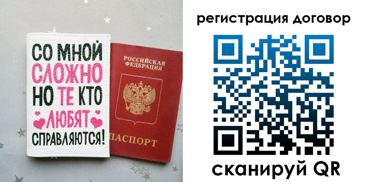 временная регистрация в квартире в Бородино
