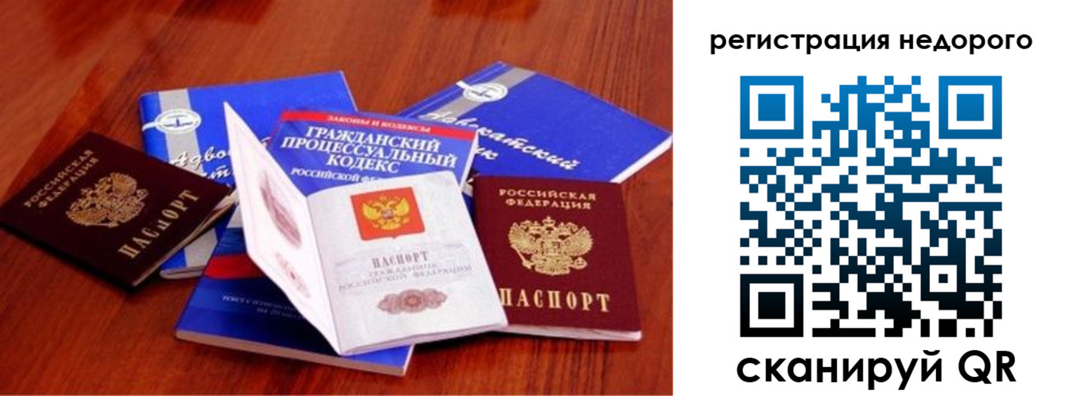 прописка для школы в Бородино