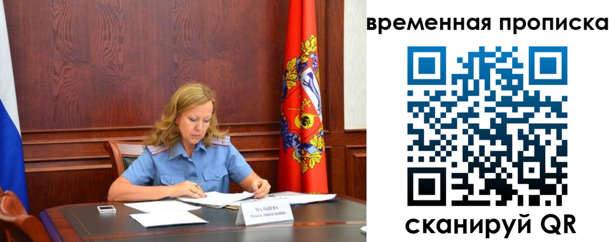 временная регистрация госуслуги в Бородино