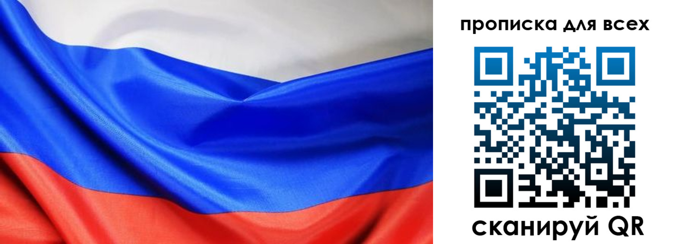 прописка паспорт в Бородино