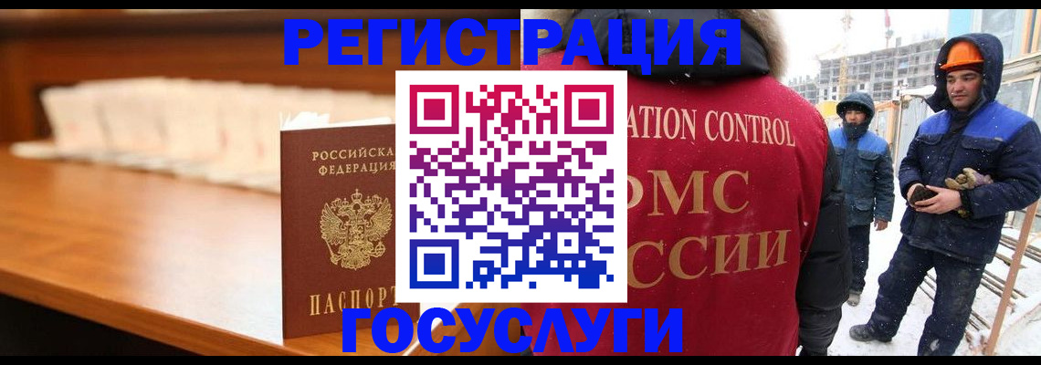 временная регистрация гарантия в Бородино