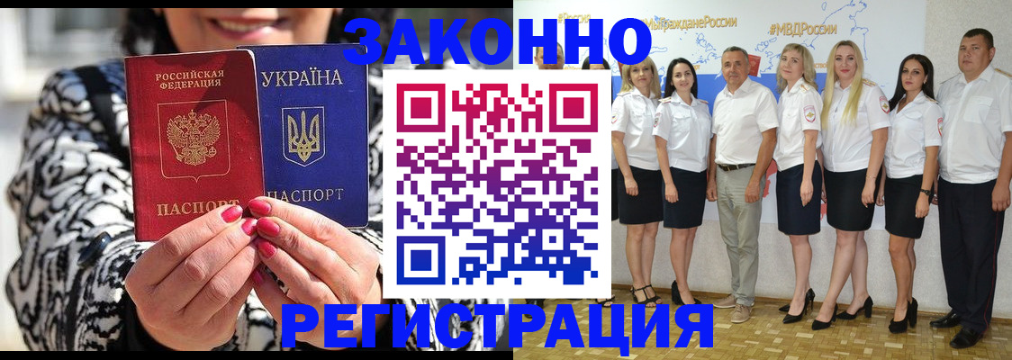 прописка поиск в Бородино