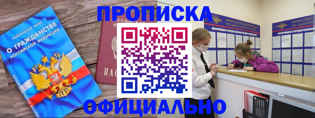 миграционный учет в Бородино