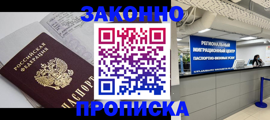 регистрация для школы в Бородино