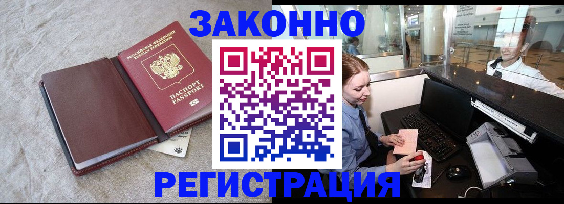 временная регистрация поиск в Бородино