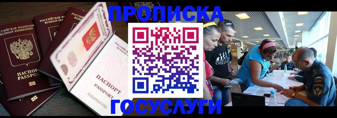 регистрация для дет. сада в Бородино