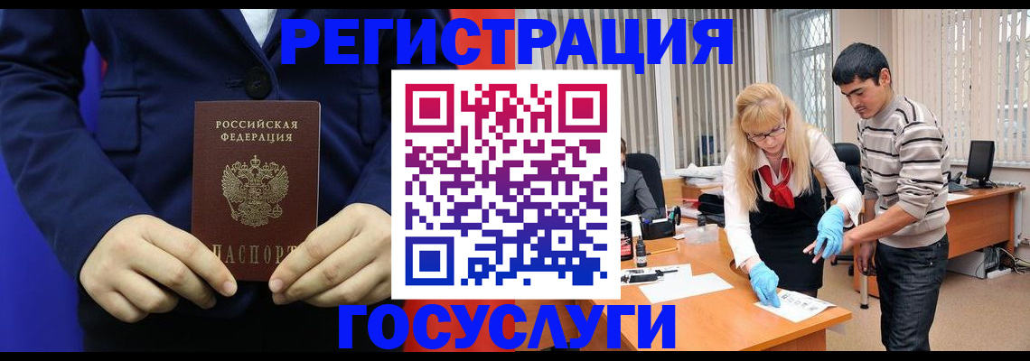 временная регистрация законно в Бородино